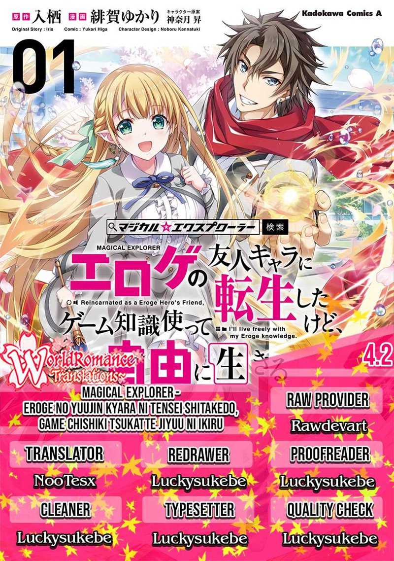 Baca Komik Magical★Explorer – Eroge no Yuujin Kyara ni Tensei Shitakedo, Game Chishiki Tsukatte Jiyuu ni Ikiru Chapter 04.2 Gambar 1