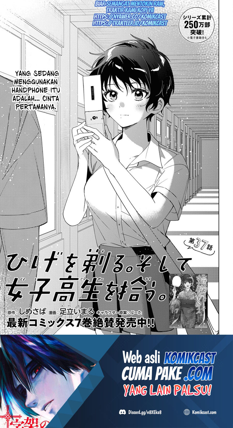 Baca Manga Hige Wo Soru. Soshite Joshikosei Wo Hirou. Chapter 37 Gambar 2