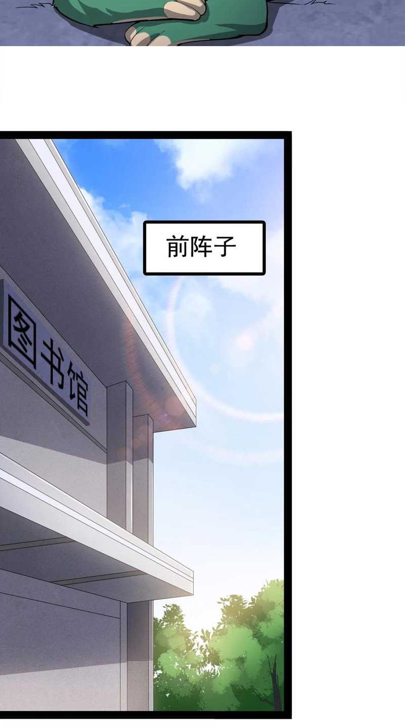 Fairy King’s Daily Life Chapter 17 Gambar 3