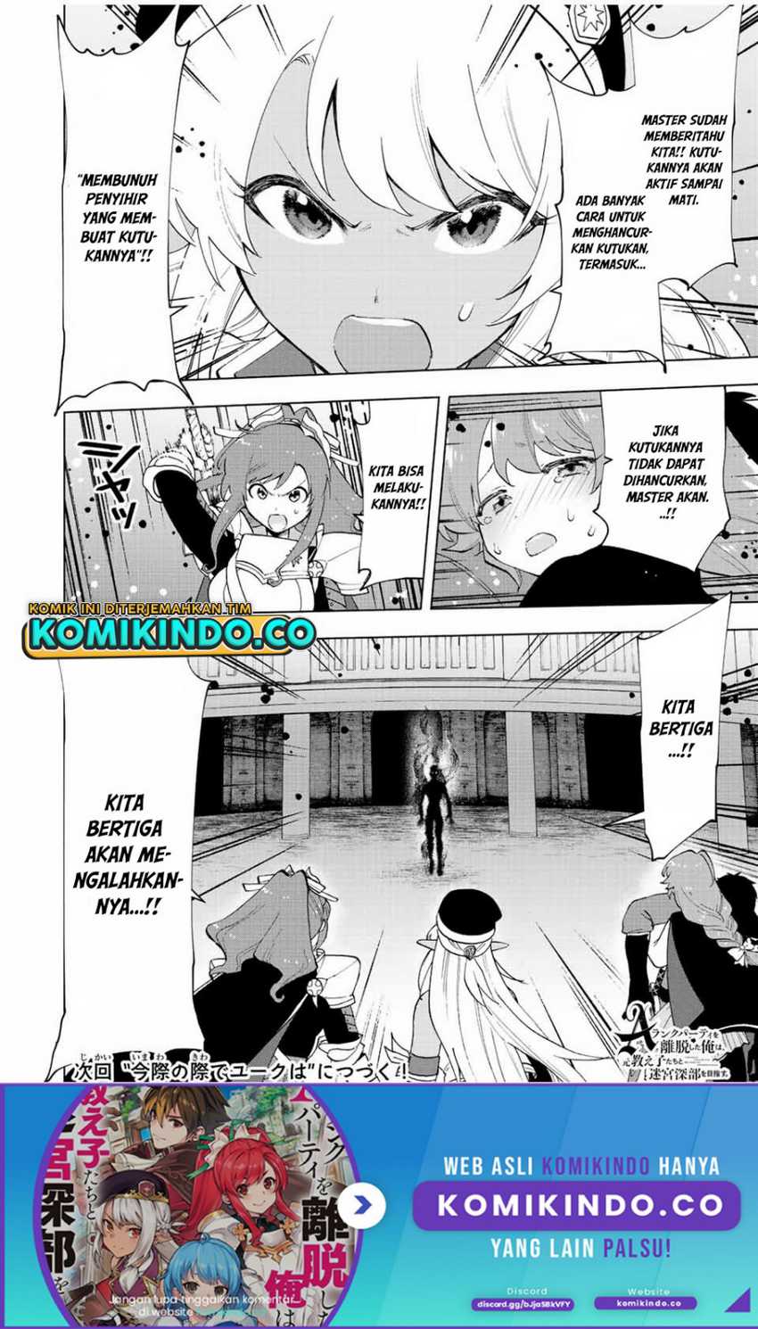 A Rank Party wo Ridatsu Shita Ore wa, Moto Oshiego Tachi to Meikyuu Shinbu wo Mezasu Chapter 25 Gambar 13