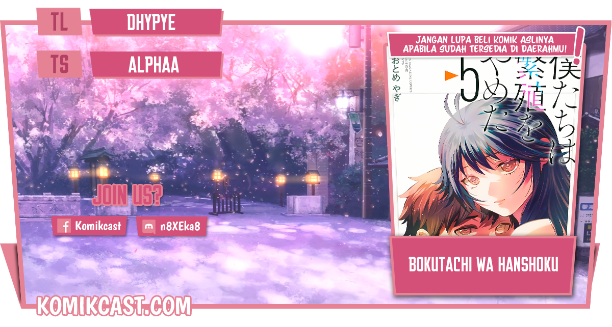 Baca Komik Bokutachi wa Hanshoku wo Yameta Chapter 47 Gambar 1