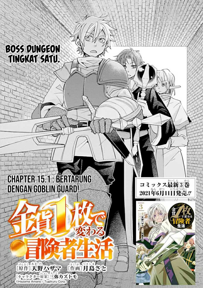 Kinka 1-mai de Kawaru Boukensha Seikatsu Chapter 15.1 Gambar 4