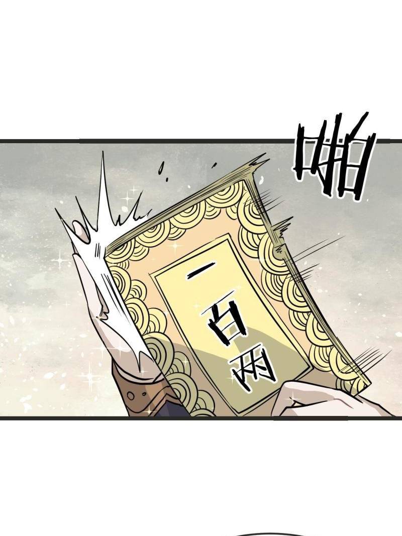 All Hail the Sect Leader Chapter 127 Gambar 12