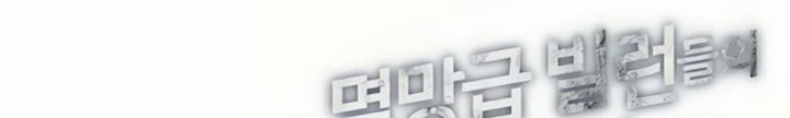 The Teacher of Perishable Villains Chapter 21.2 Gambar 41