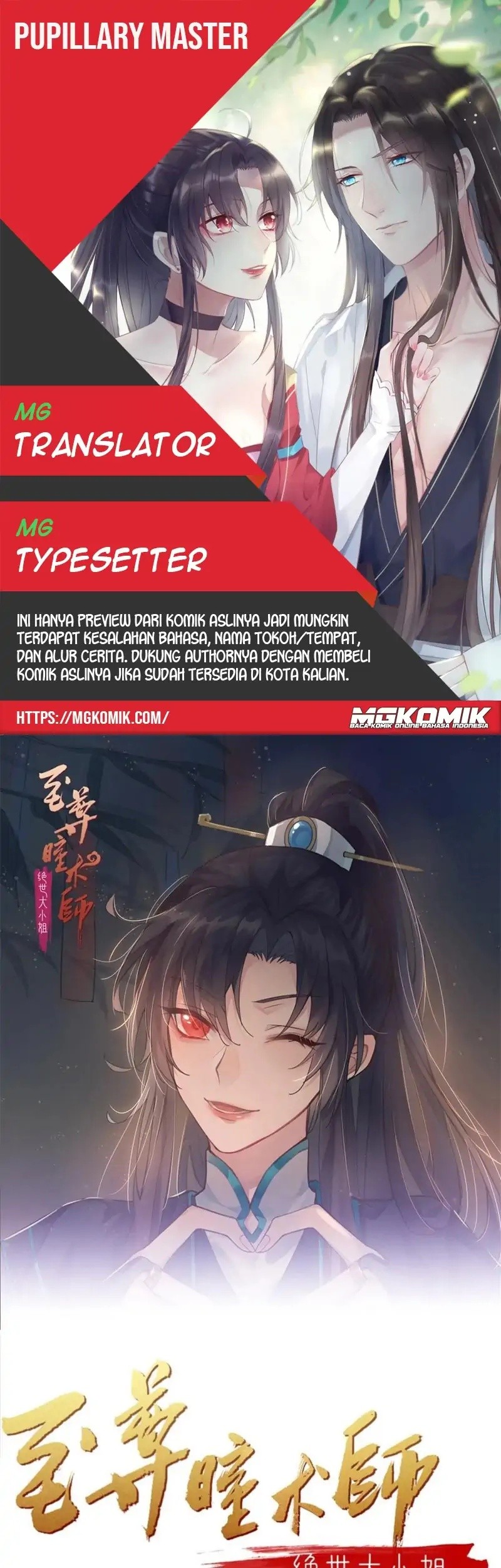 Baca Komik Pupillary Master Chapter 241 Gambar 1