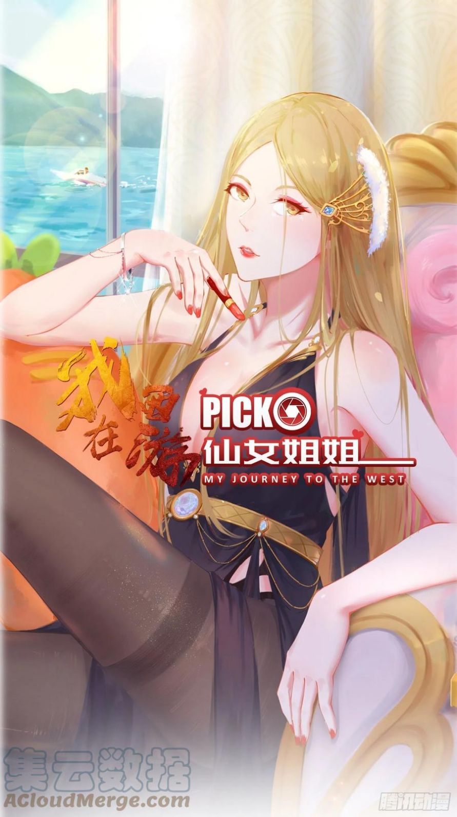 Baca Manhua I’m Picking Fairy Sister On The Westward Journey Chapter 81 Gambar 2