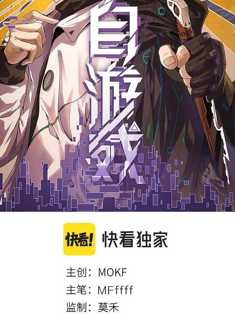 The Game That I Came From Chapter 62.1 Gambar 5