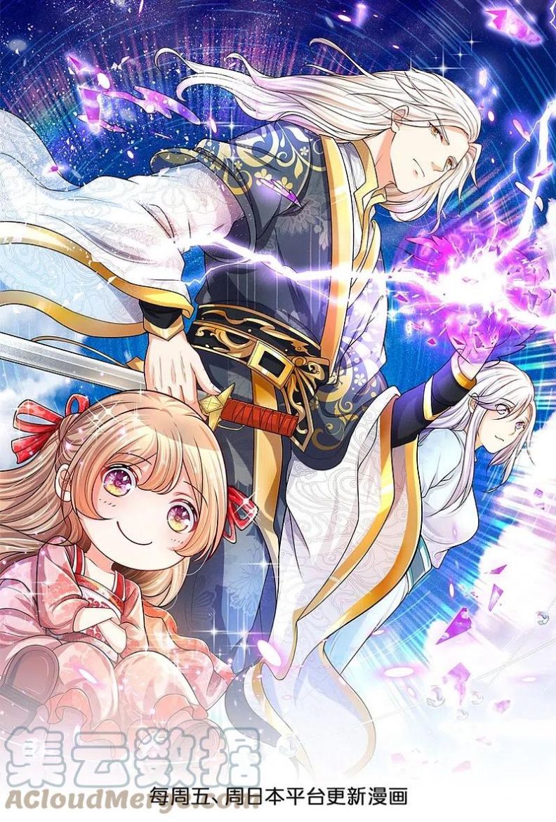 Manhua Immortal Daddy Xianzun Chapter 288 gambar nomor 2