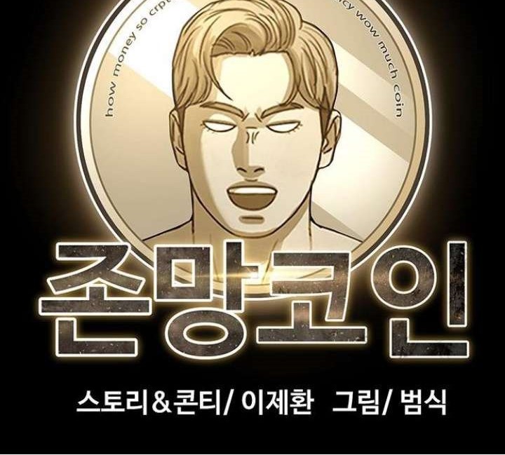 Fate Coin Chapter 19 Gambar 8