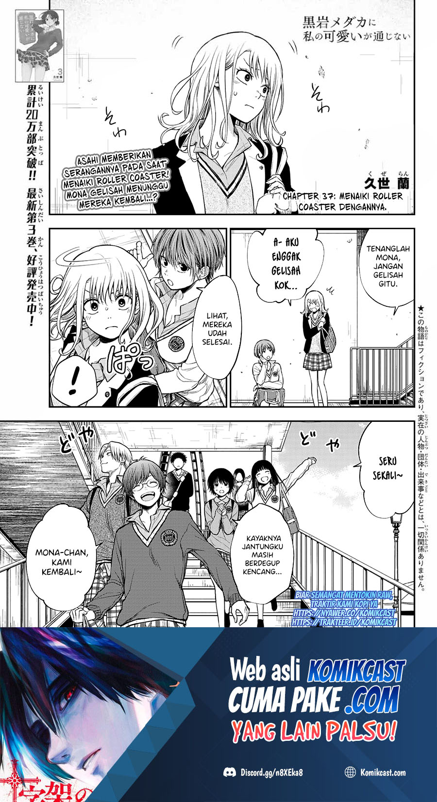 Baca Manga Kuroiwa Medaka ni Watashi no Kawaii ga Tsuujinai Chapter 37 Gambar 2