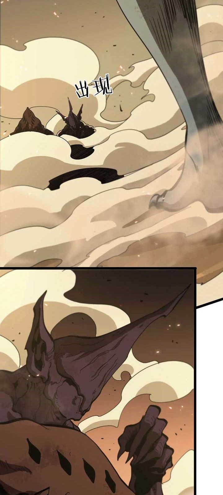 World’s Apocalypse Online Chapter 91 Gambar 37