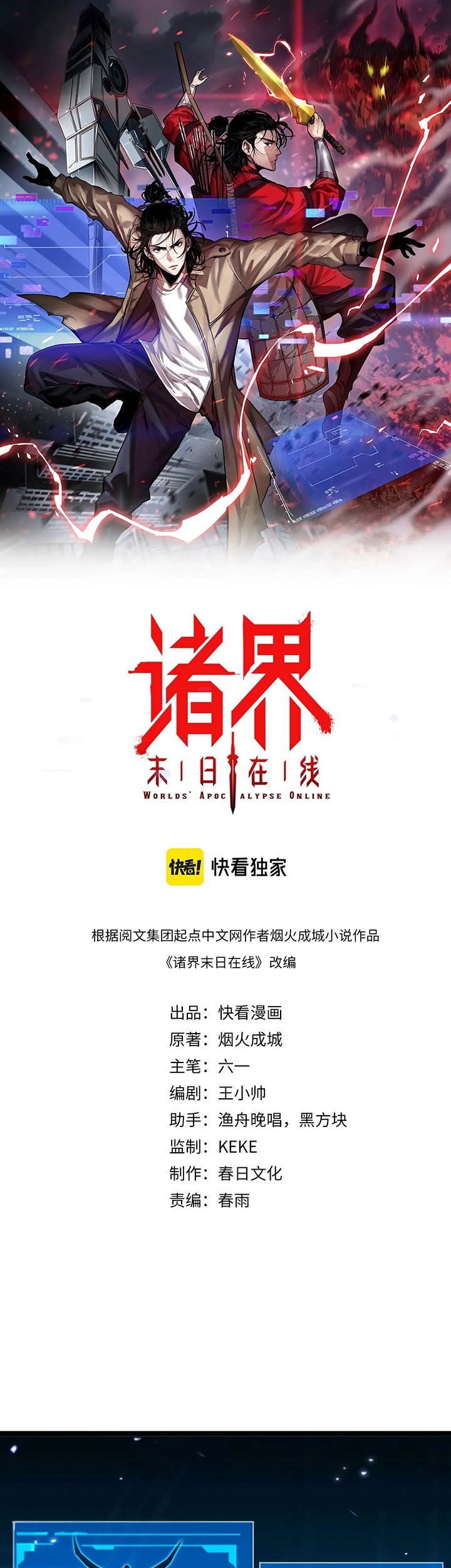 Baca Manhua World’s Apocalypse Online Chapter 91 Gambar 2