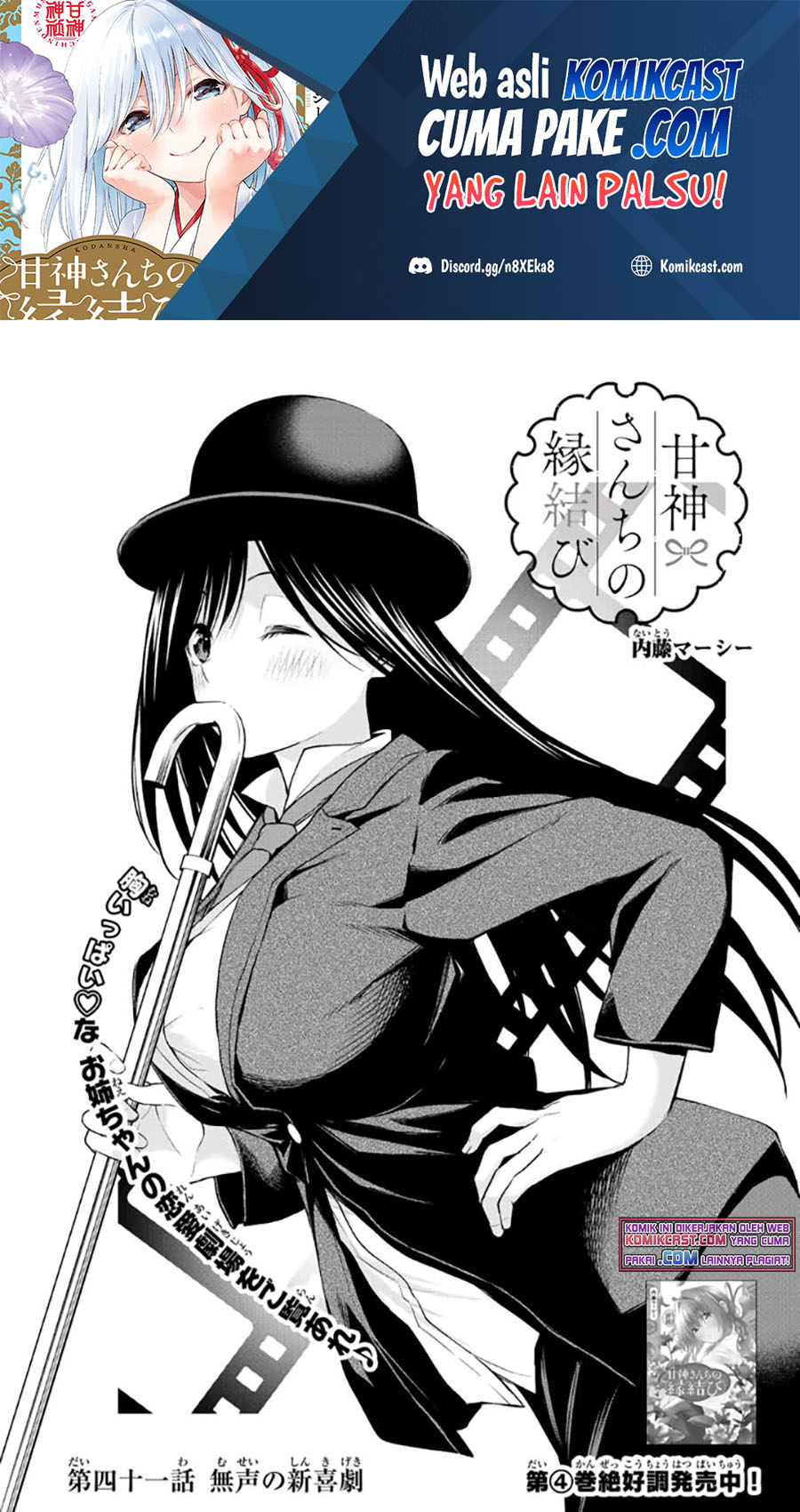 Baca Manga Amagami-san Chi no Enmusubi Chapter 41 Gambar 2