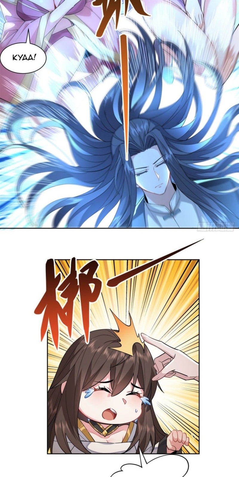 My Female Apprentices Are All Big Shots From the Future Chapter 24 Gambar 24