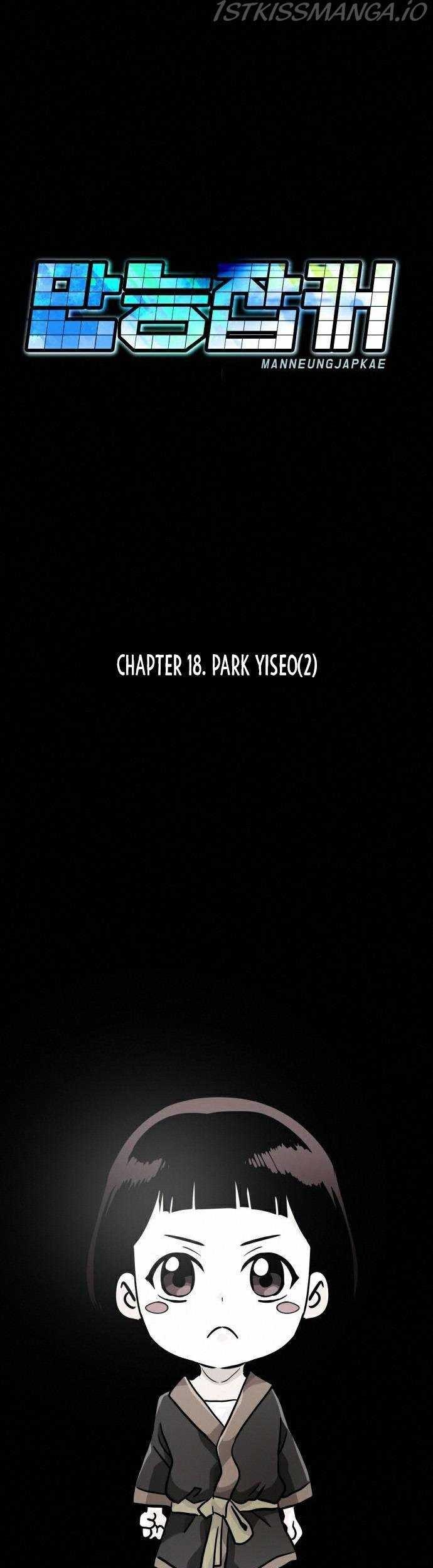 Baca Manhwa All Rounder Chapter 18 Gambar 2
