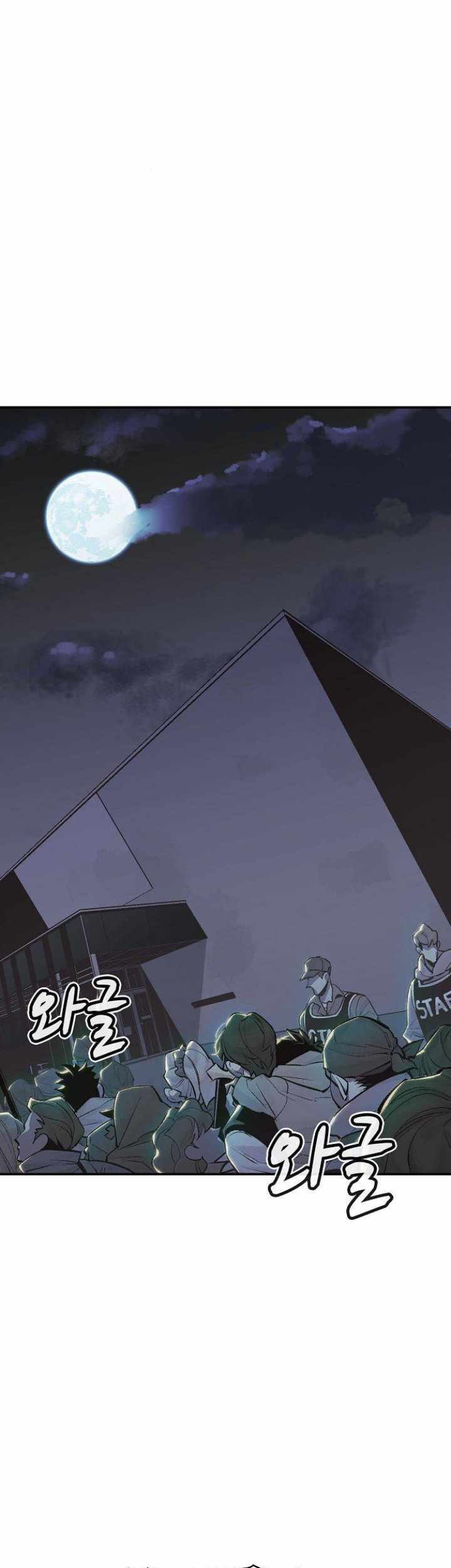 Alone Necromancer Chapter 31 Gambar 42