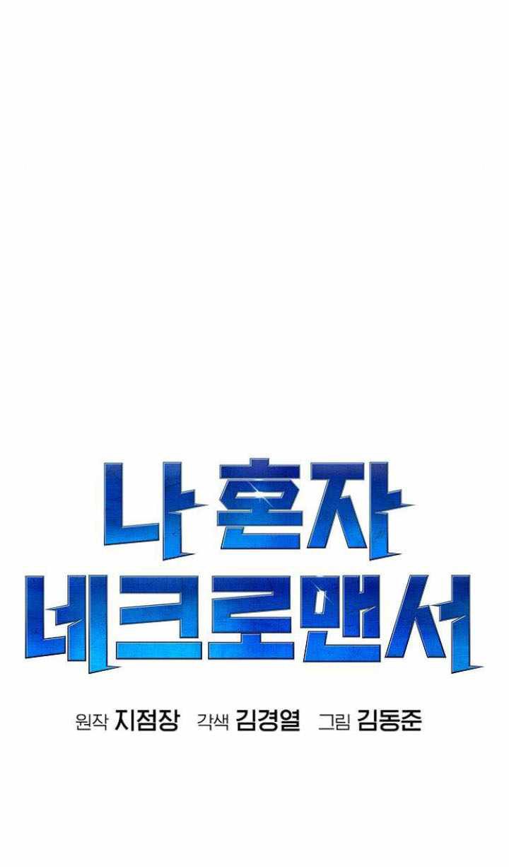 Alone Necromancer Chapter 31 Gambar 14