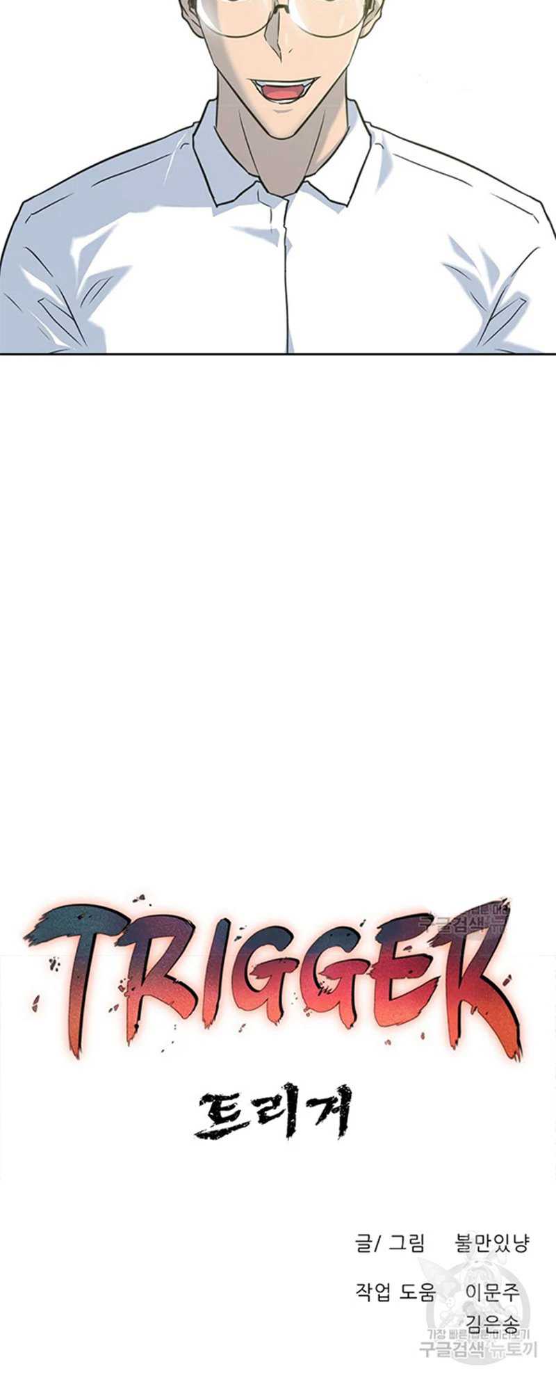 Trigger Chapter 107 Gambar 31