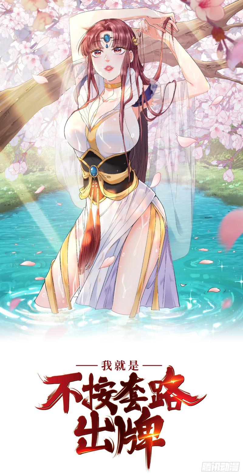 Manhua I Just Don’t Play the Card According to the Routine Chapter 35 gambar nomor 2