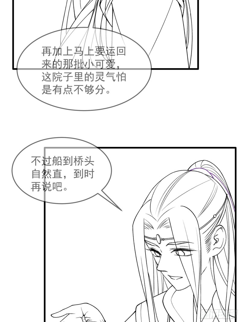 I Just Don’t Play the Card According to the Routine Chapter 35 Gambar 36