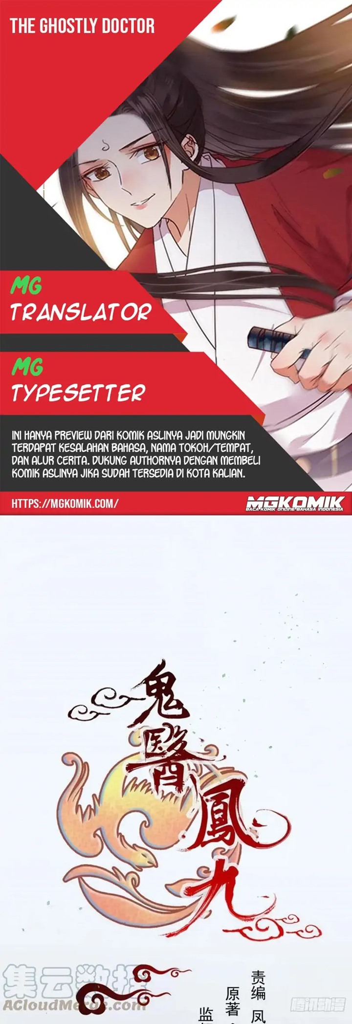 Baca Komik The Ghostly Doctor Chapter 455 Gambar 1