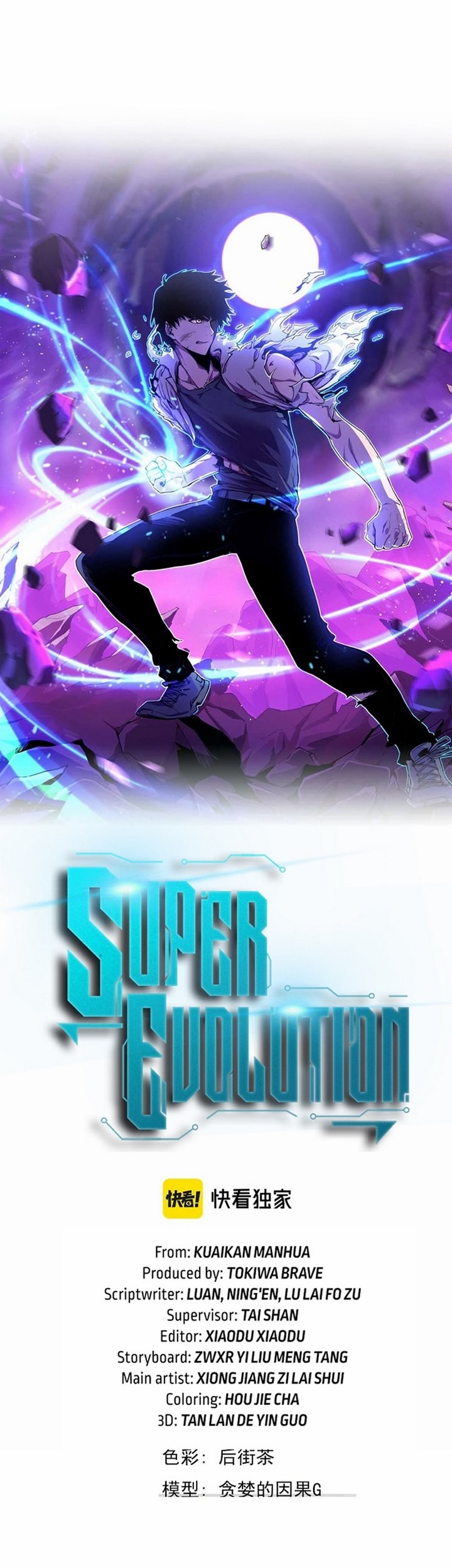 Super Evolution Chapter 40.1 Gambar 4