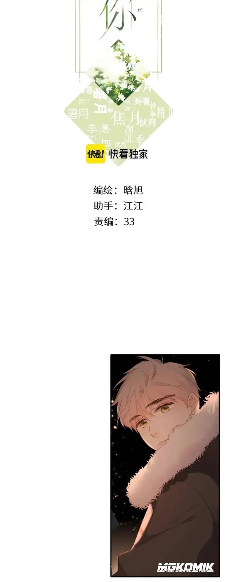 Baca Manhua Once More Chapter 110 Gambar 2