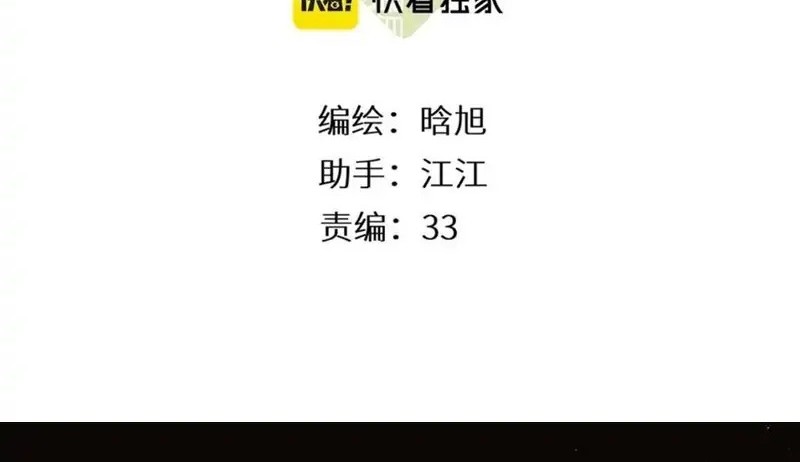 Baca Manhua Once More Chapter 109 Gambar 2