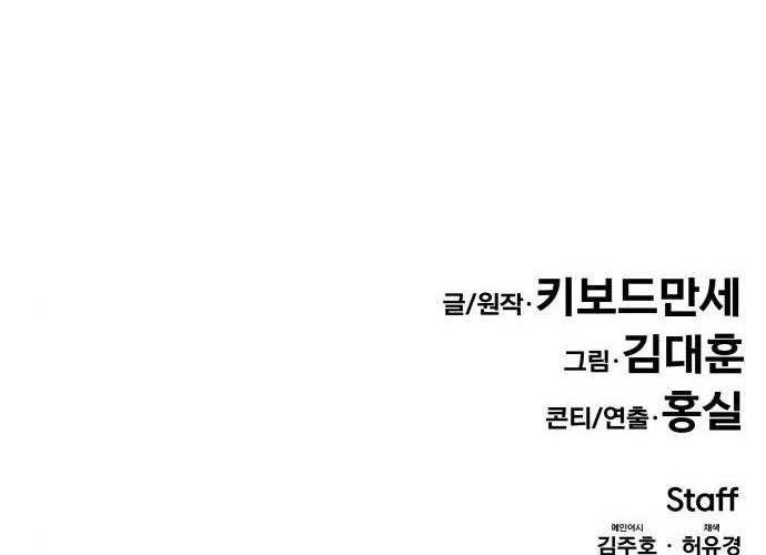 All Rounder Chapter 19 Gambar 115
