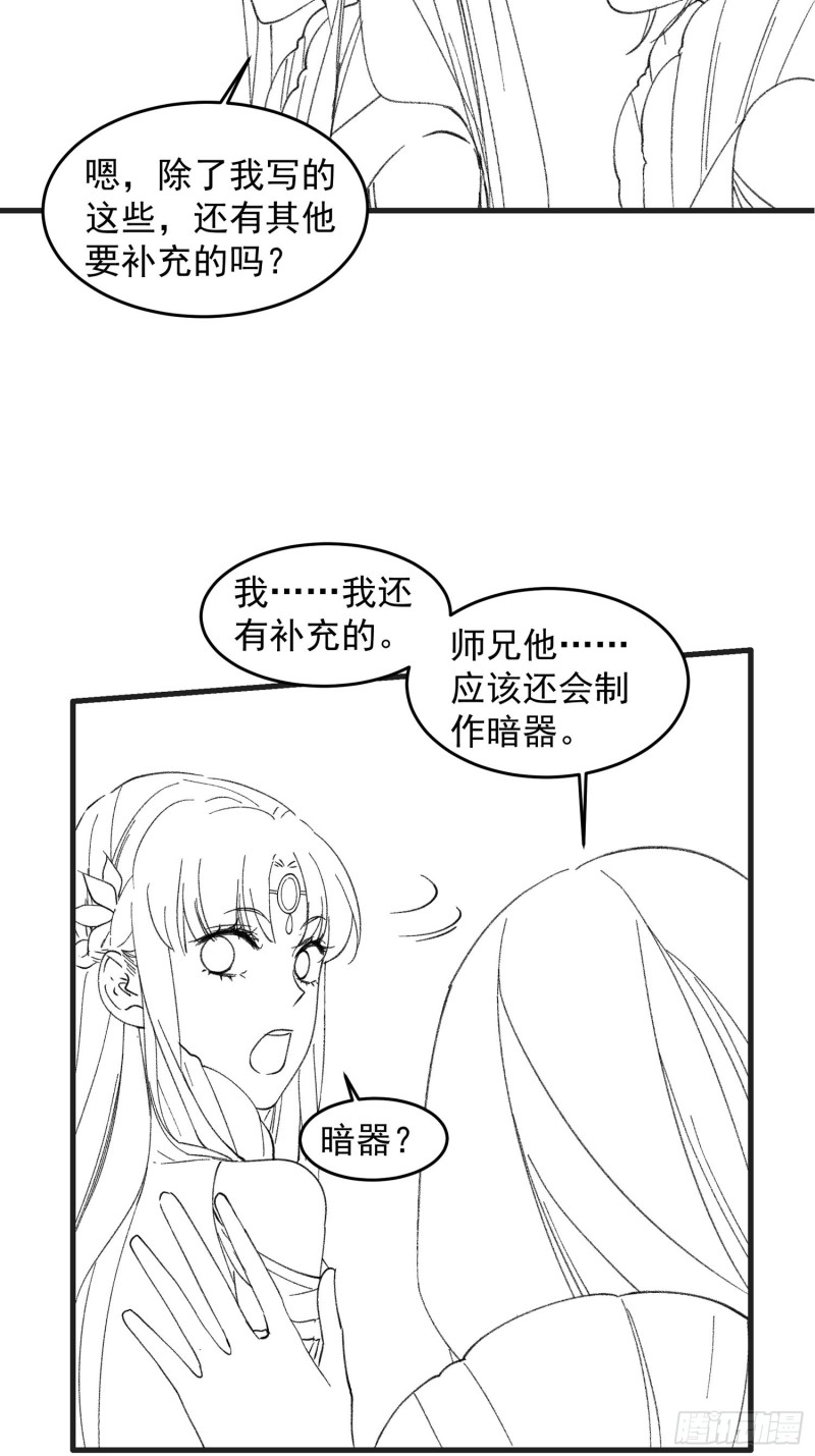 I Just Don’t Play the Card According to the Routine Chapter 36 Gambar 30