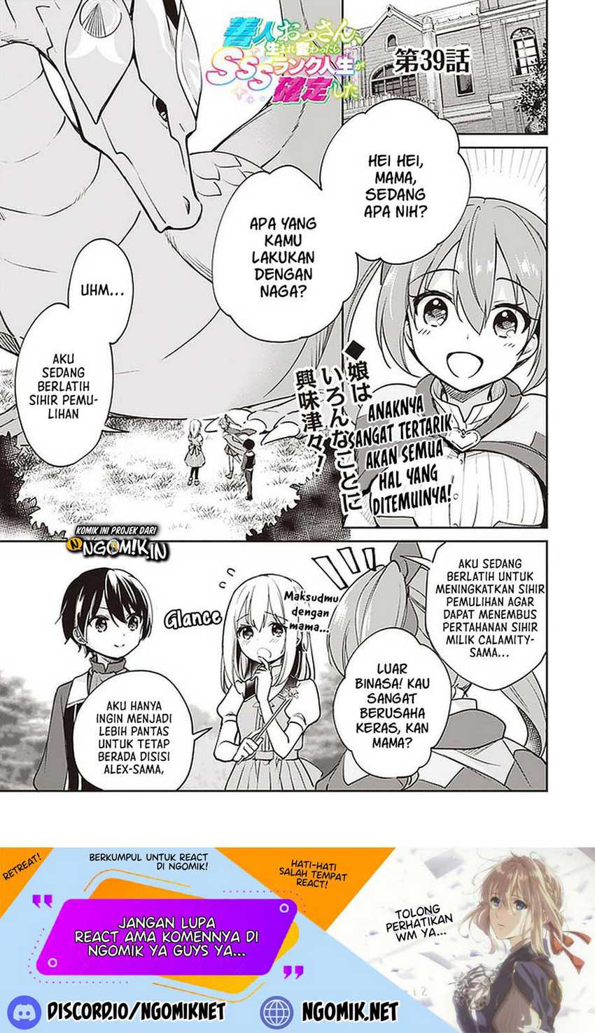 Baca Manga Zennin Ossan, Umarekawattara SSS Rank Jinsei ga Kakutei shita Chapter 39 Gambar 2