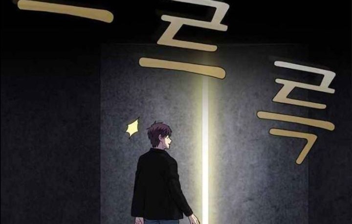 The Gamer Chapter 411 Gambar 4