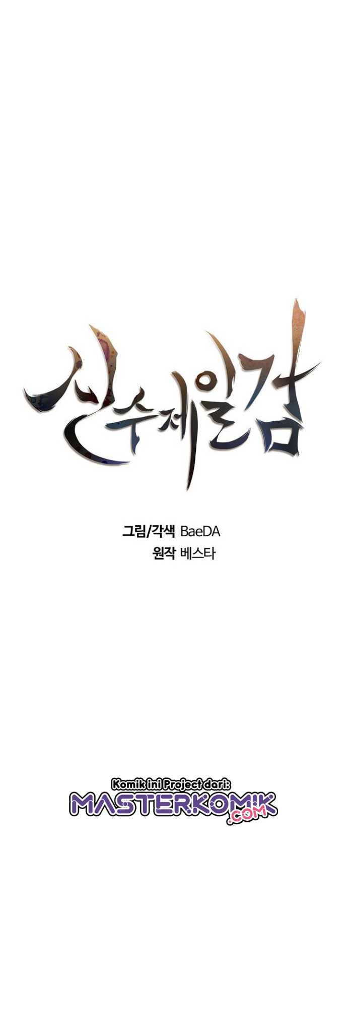 Sinsu Jeil Sword Chapter 24 - https://img.komiku.org/uploads2/2490292-10.jpg
