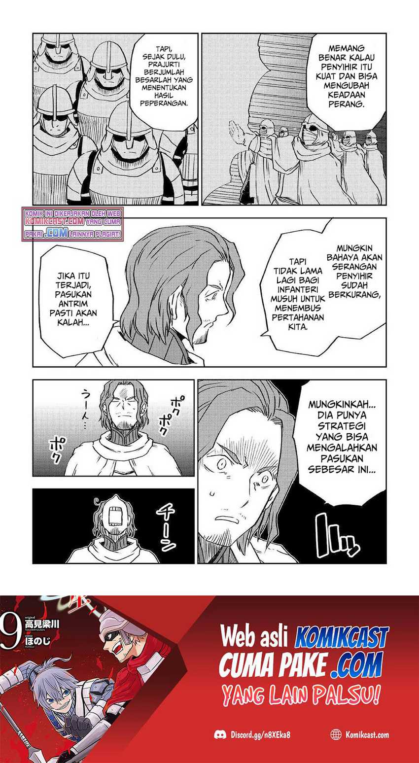Isekai Tensei Soudouki Chapter 75 Gambar 21