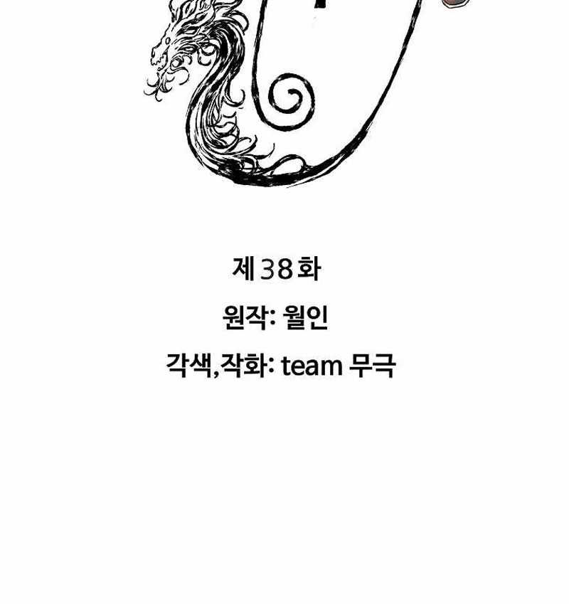 The Scholar Warrior Chapter 38 Gambar 4