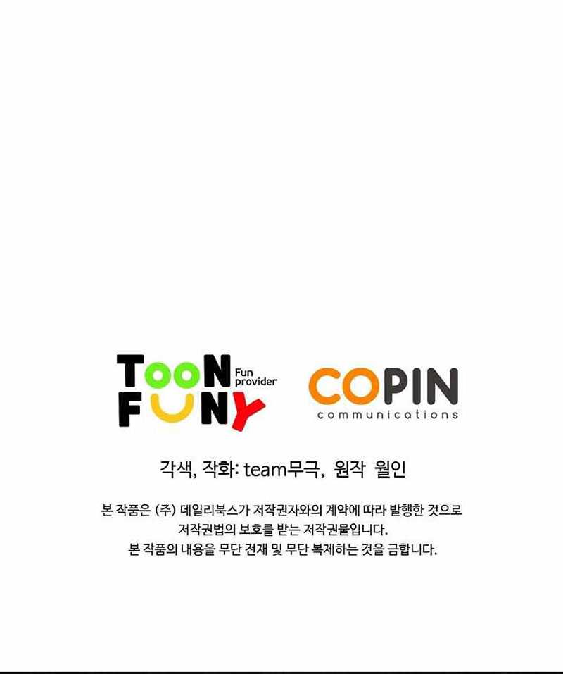The Scholar Warrior Chapter 38 Gambar 94