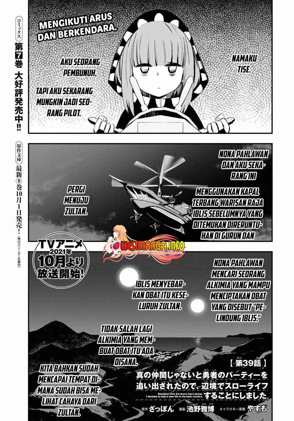 Baca Manga Shin no Nakama janai to Yuusha no Party wo Oidasareta node Henkyou de Slow Life suru Koto ni shimashita Chapter 39 Gambar 2