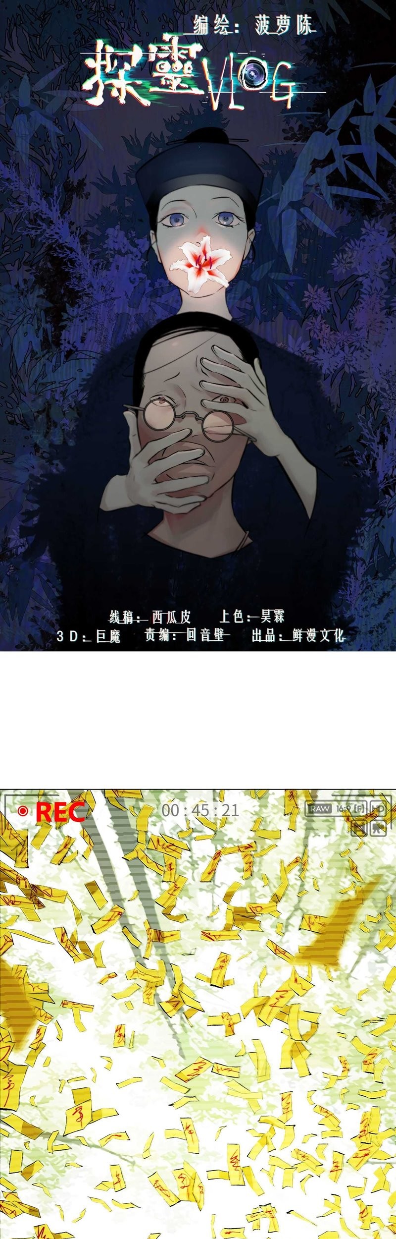 Baca Manhua Detective VLOG Chapter 36 Gambar 2