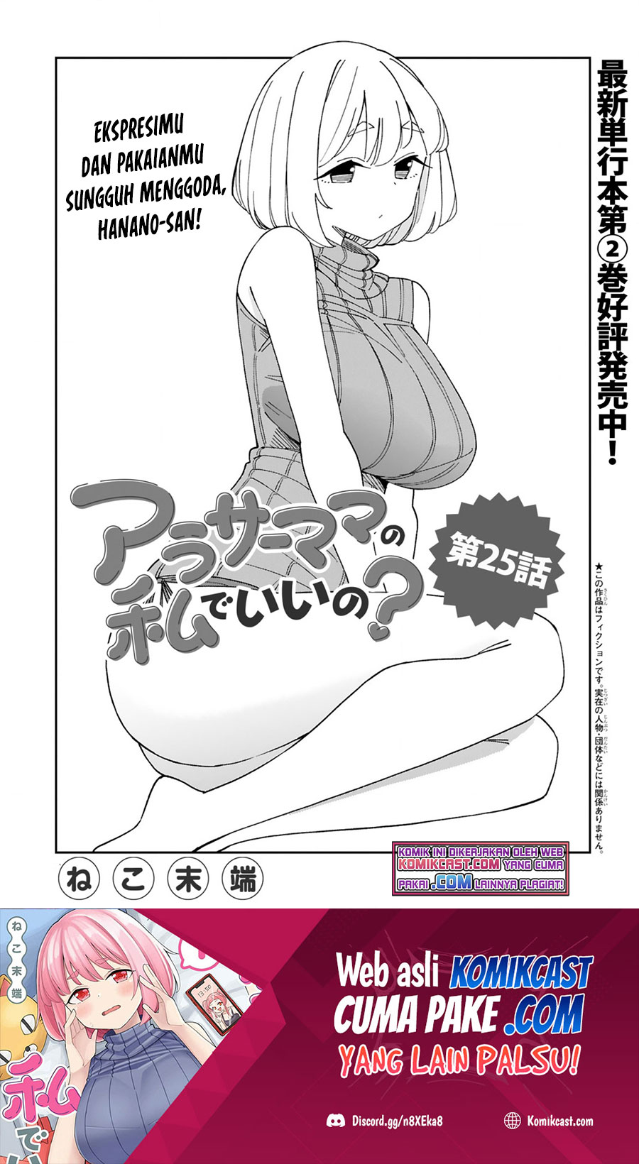 Baca Manga Arasaamama no Watashi de Ii no? Chapter 25 Gambar 2