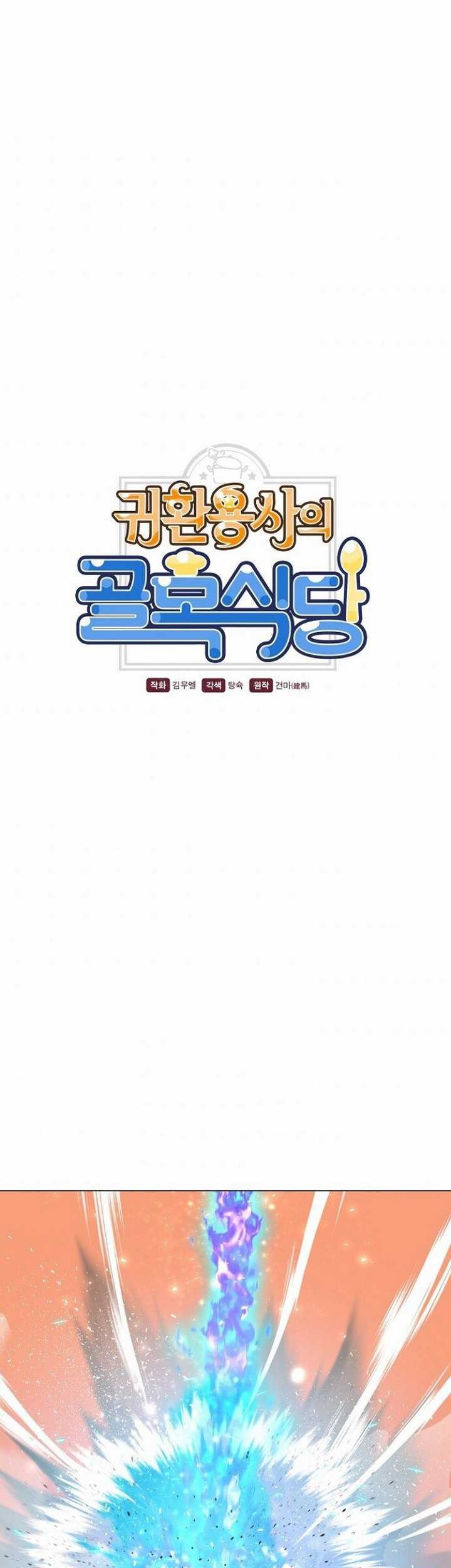 The Returning Warrior’s Alley Restaurant Chapter 13.1 Gambar 4