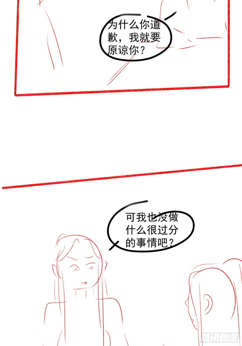 I Just Don’t Play the Card According to the Routine Chapter 38 Gambar 40