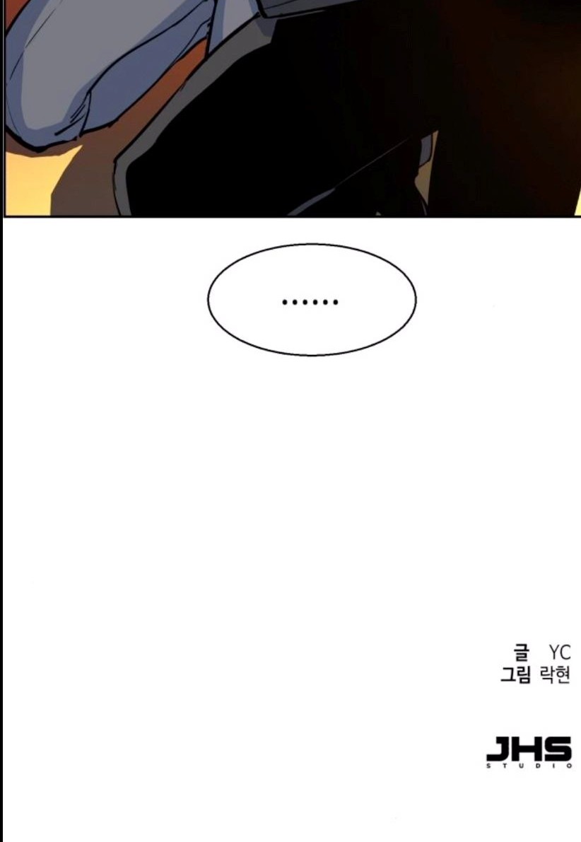Mercenary Enrollment Chapter 76 Gambar 85
