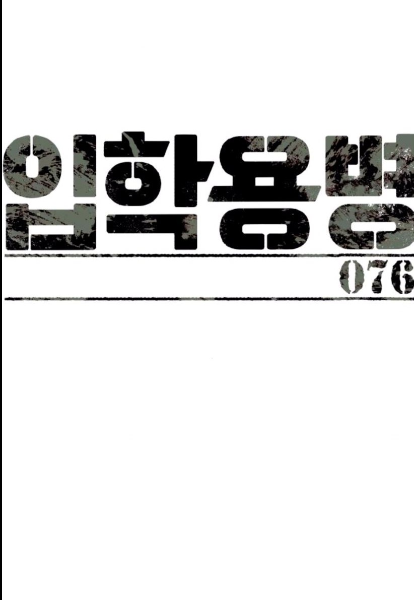 Mercenary Enrollment Chapter 76 Gambar 13