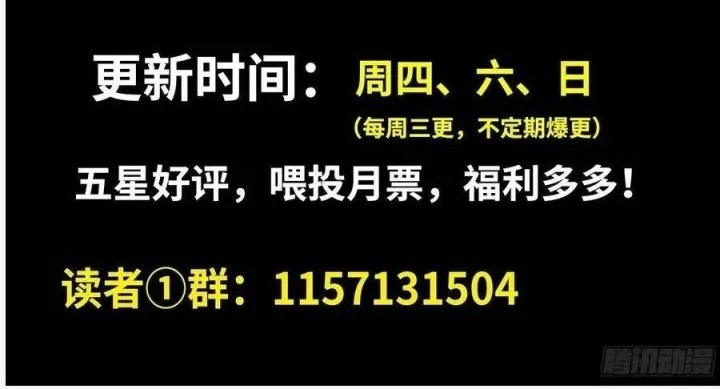 i moved the brics in the last days chapter 133 - Page 30