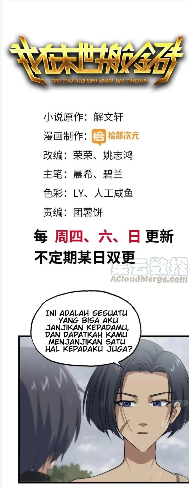 i moved the brics in the last days chapter 133 - Page 2