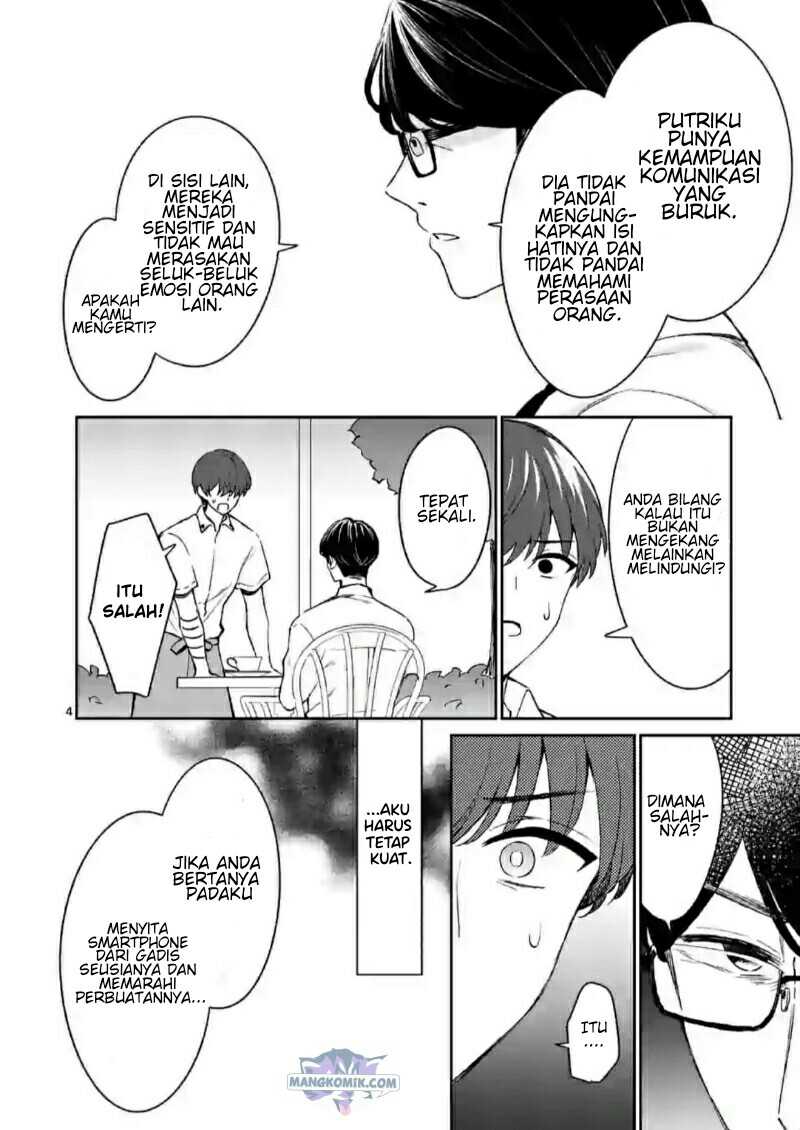 Shiotaiou no Sato-san ga Ore ni dake Amai Chapter 18 Gambar 5