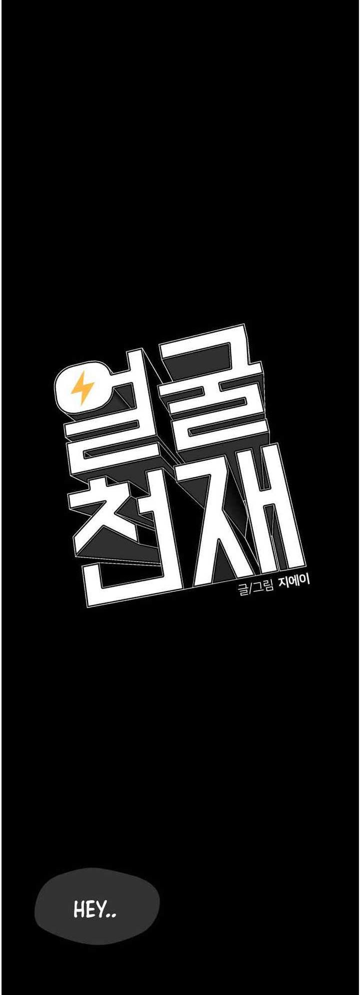 Face Genius, 0 Year-Old Top Star Chapter 49 Gambar 65
