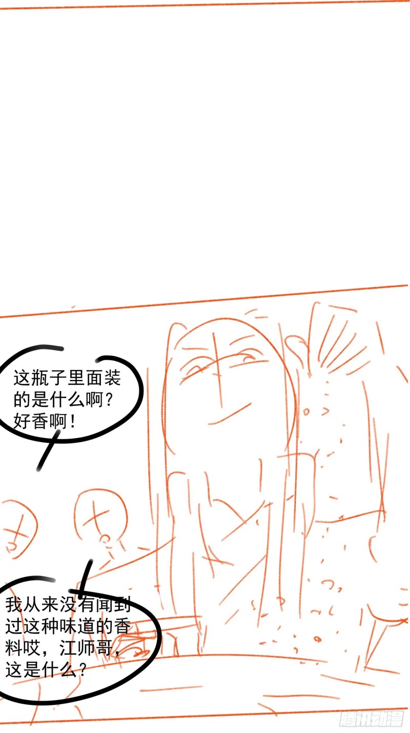 I Just Don’t Play the Card According to the Routine Chapter 39 Gambar 33