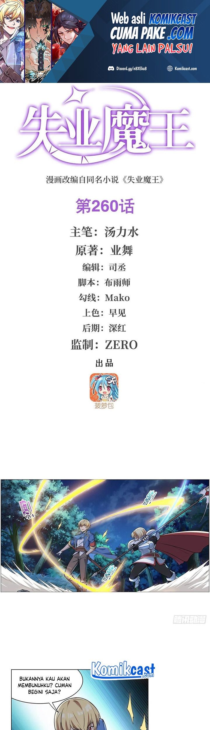 Baca Manhua The Demon King Who Lost His Job Chapter 257 Gambar 2