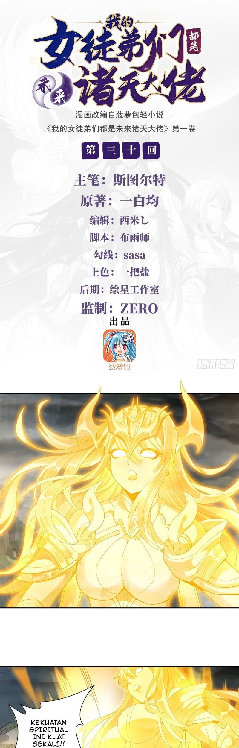 Baca Manhua My Female Apprentices Are All Big Shots From the Future Chapter 30 Gambar 2